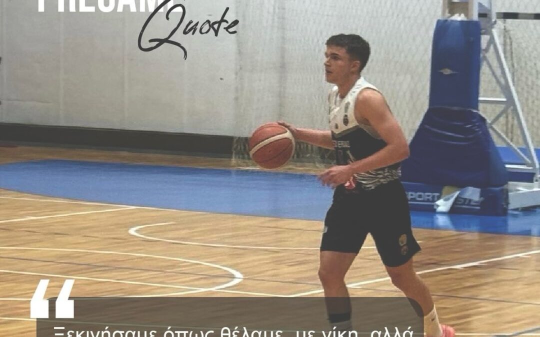 Πρώτο εντός έδρας παιχνίδι για φέτος – όλοι μαζί για τη δεύτερη νίκη!