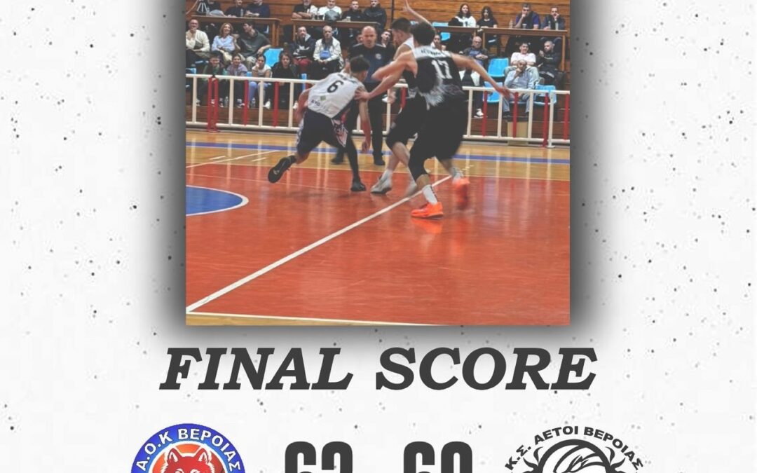 3×3 για τους Αετούς – μεγάλη νίκη στο τοπικό ντέρμπι με τον ΑΟΚ!