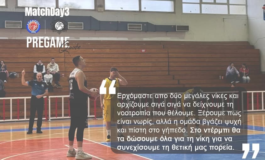 Τοπικό ντέρμπι στο “Βικέλας” – Στόχος το 3×3 για την ομάδα μας!
