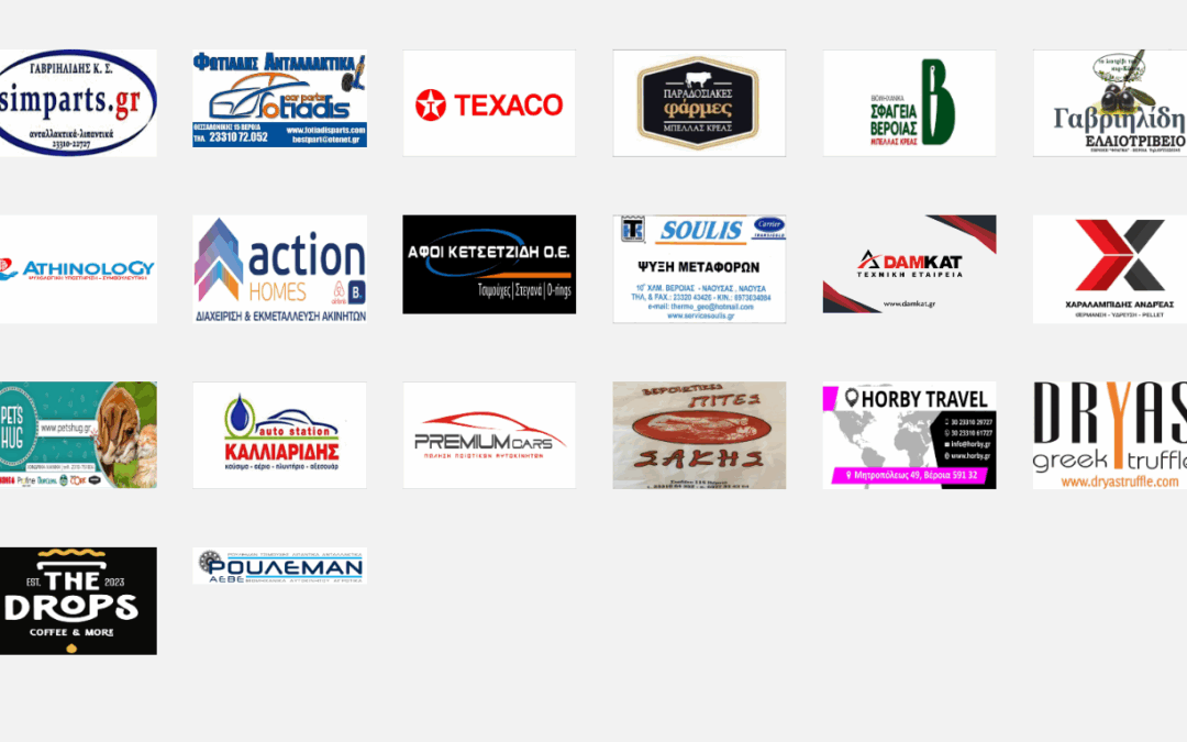 Το “ευχαριστώ” της διοίκησης στους υποστηρικτές της ομάδας