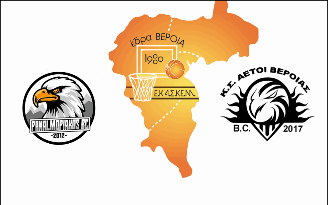 Επιστροφή στη δράση και στόχος η νίκη στα Καλύβια