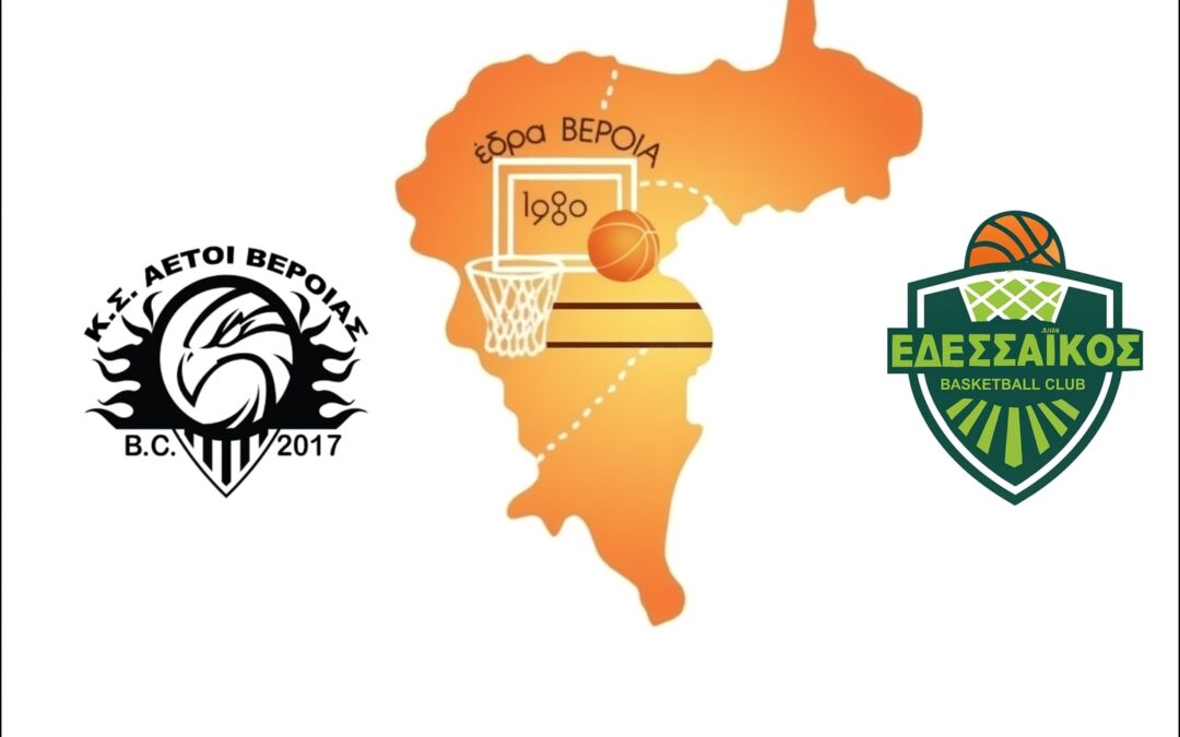 Με στόχο τη συνέχιση του νικηφόρου σερί, στο τελευταίο εντός για το 2025!