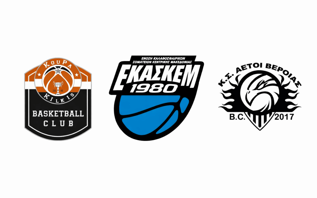 Στο Κιλκίς για το 13-1