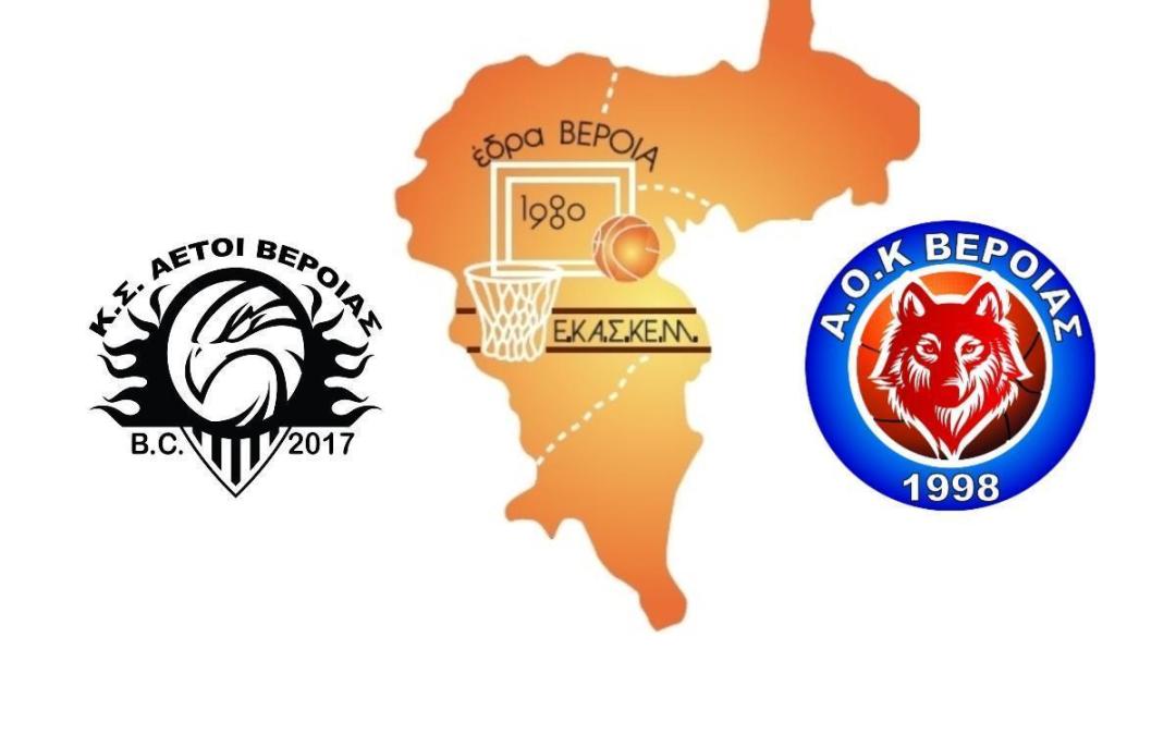 Με στόχο το σερί και τη στήριξη του κόσμου στο πρώτο ματς του 2026