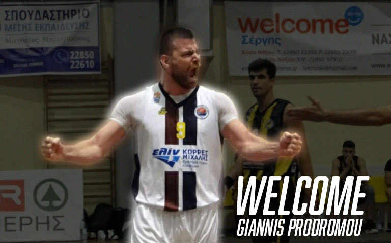 To deal έγινε : Ο Γιάννης Προδρόμου στην ομάδα μας!