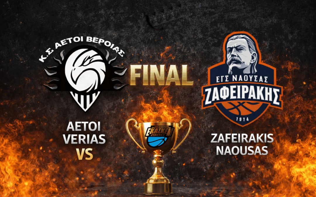 40 λεπτά για το όνειρο – Όλοι μαζί για την επιστροφή!