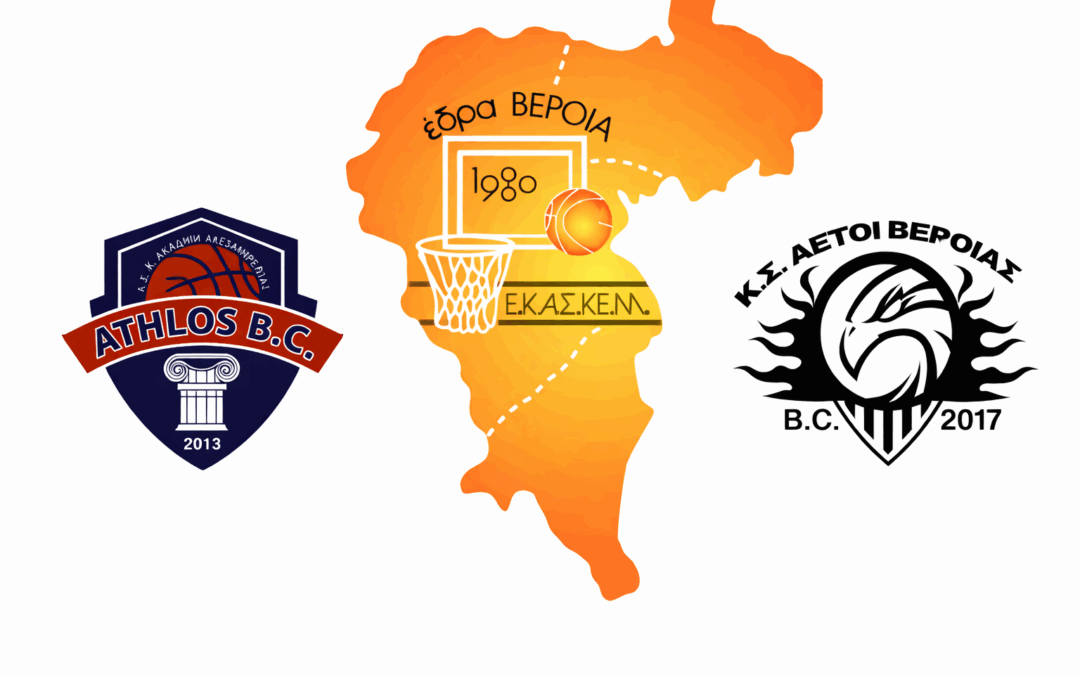 Δεύτερη «μάχη» στην Αλεξάνδρεια – Πάμε για την πρόκριση!