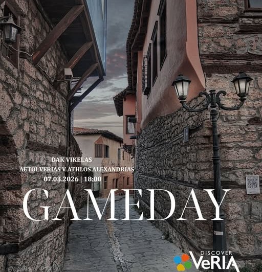 Ξεκινά η Β’ Φάση, αντίπαλος ο Άθλος Αλεξάνδρειας